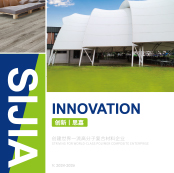 集团宣传册（2024版）